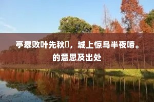 东怨西怒成语的拼音