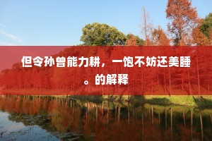 斗志昂扬成语的拼音