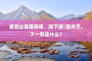 豆重榆瞑成语的拼音