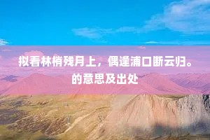 独霸一方成语的释义