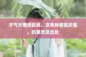 六龙骧首晓骎骎，七圣陪轩集颍阴。的解释