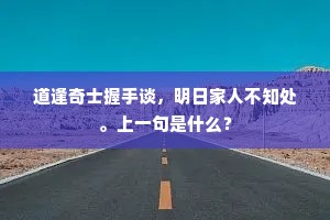 东征西讨成语的释义