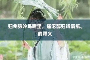 东支西吾成语的释义