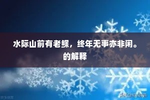 徐徐拨棹却归湾，浪叠朝霞锦绣翻。出自哪首诗？