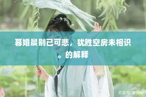 冬裘夏葛成语的解释