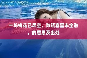 董狐之笔成语的拼音