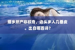 独一无二成语的拼音