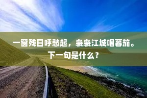 笃论高言成语的释义