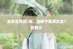 箸拨冷灰书闷字，枕陪寒席带愁眠。上一句是什么？