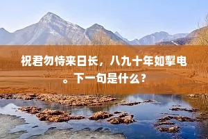 山头烽火水边营，鬼哭人悲夜夜声。全诗是什么？