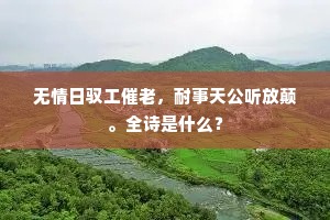 解佩空怜郑交甫，吹箫不逐许飞琼。的意思及出处