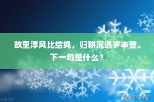 此衣春日赐何人，秦女腰肢轻若燕。全诗是什么？