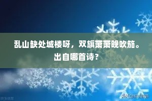 柳塘烟起日西斜，竹浦风回雁弄沙。全诗是什么？