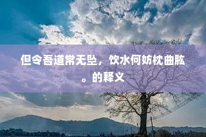 生死茫茫不可知，视不一姓君莫悲。上一句是什么？