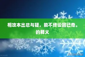 辛苦关西车骑官，几年旌节客河兰。下一句是什么？