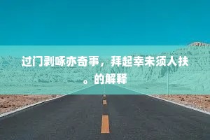 明月在天将凤管，夜深吹向玉晨君。出自哪首诗？