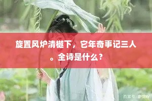 多材多艺成语的释义