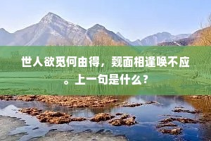 拊心仿佛失珠意，此土为尔离农桑。的意思及出处