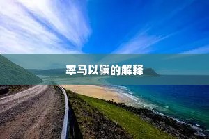 露痕烟迹渍红貌，疑别秦宫初断肠。下一句是什么？