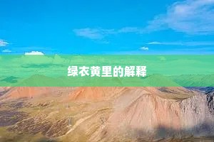 圣人唯有河湟恨，寰海无虞在一劳。下一句是什么？