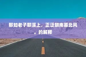 欲问月中无我法，无人无我问何人。的解释