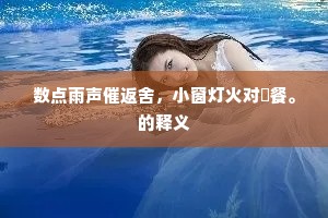 恶直丑正成语的解释