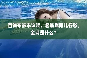 恶居下流成语的解释