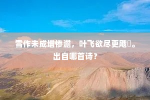 反水不收成语的释义