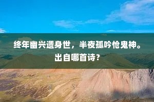 反听收视成语的拼音