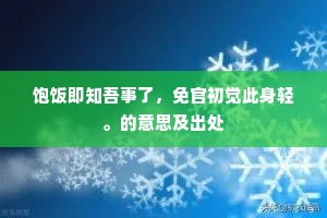 襄阳才子得声多，四海皆传古镜歌。上一句是什么？