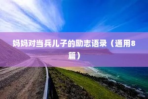 关于雪的治愈情感文案短句（精选40句）