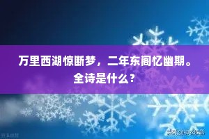 高岫人迷千尺布，平林天与一般花。下一句是什么？