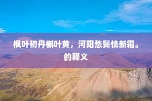 旧业久抛耕钓侣，新闻多说战争功。全诗是什么？