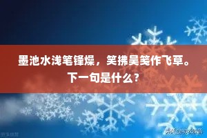 放纵驰荡成语的释义