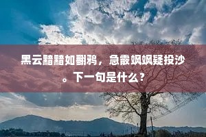 明月清风三十年，被君驱使如奴婢。全诗是什么？