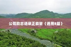 扎心情感短句干净治愈文案带字（精选40句）