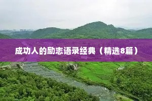 情感句子短句治愈爱情文案（精选8篇）