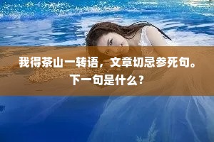 舟人莫道新安近，欲上潺湲行自迟。出自哪首诗？