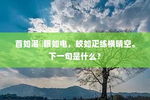 香山秀耸千寻碧，绝顶去天不盈尺。全诗是什么？