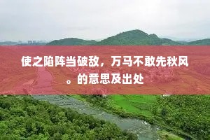 风吹云散成语的拼音