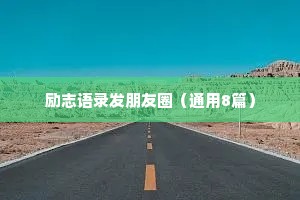 石榴情感文案短句干净治愈（精选40句）