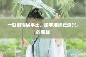 浮一大白成语的释义