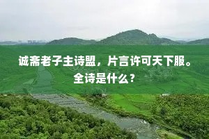 浮云蔽日成语的释义