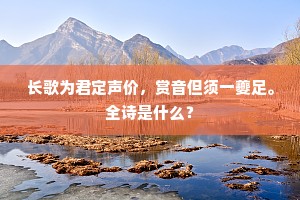 流杯若仿山阴事，兼有蛙声当管弦。出自哪首诗？