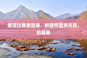 东风初入长春殿，碧溜新融太液池。全诗是什么？