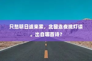 浮云朝露成语的拼音