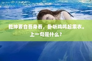 尔许精奇花粲笔，岂容尘俗海翻银。全诗是什么？