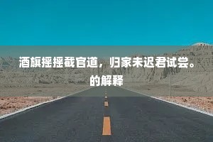 蜉蝣撼大树成语的释义