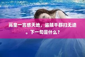 古之农者盖如此，馌彼公田同妇子。的释义