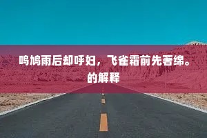 胸中奇气耿独在，匣剑时作蛟龙吼。出自哪首诗？